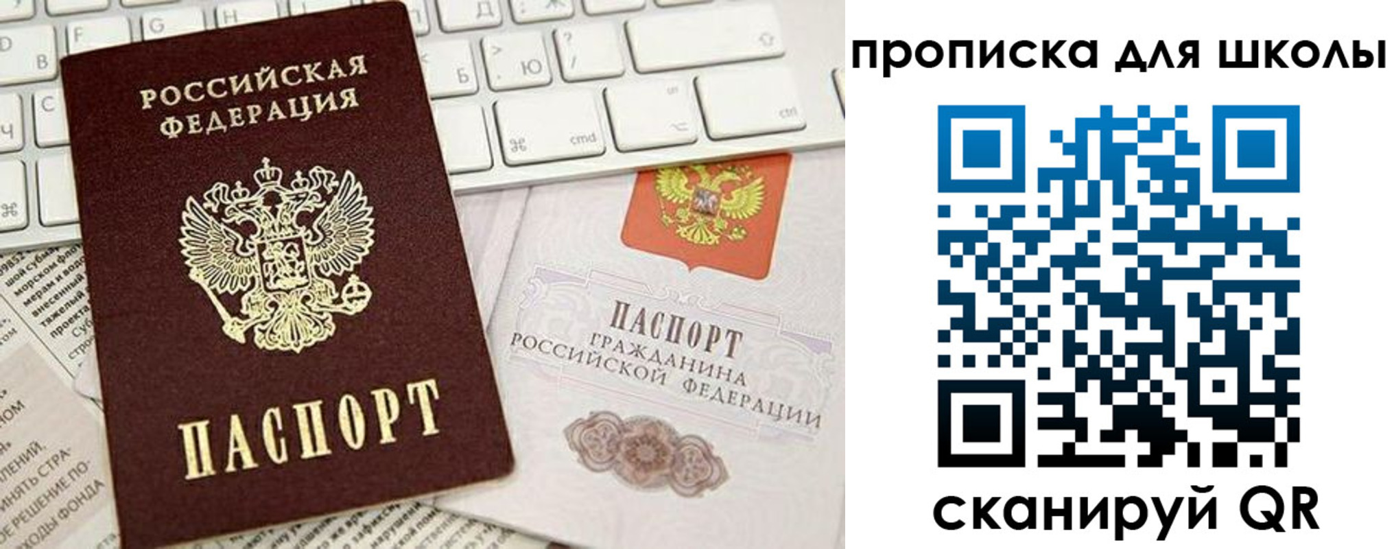 временная регистрация надежно в Хабаровске