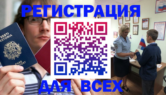 прописка гарантия в Хабаровске
