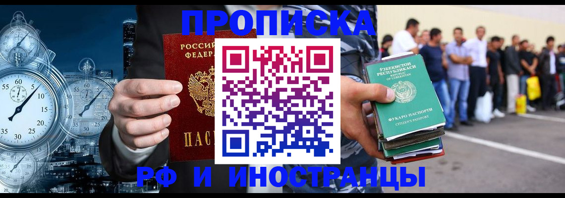 прописка для военкомата в Хабаровске