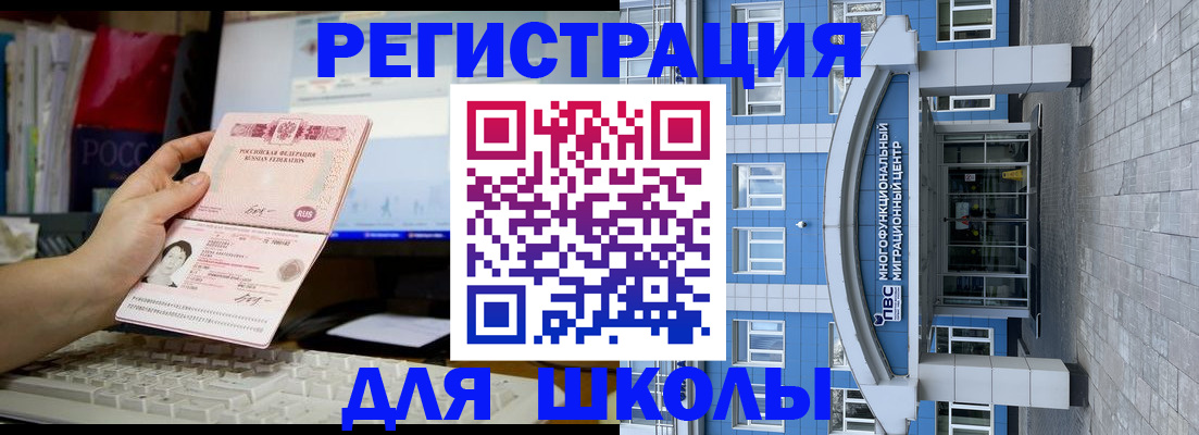 временная регистрация госуслуги в Хабаровске